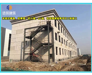 锦州泄爆墙厂家 建筑工程用 阻燃效果好 