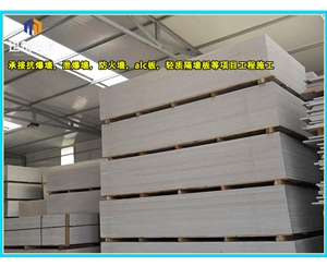 锦州硅酸盐防火板 商场用隔断设计 隔热隔音 均可定做