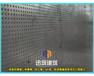 锦州迅筑防爆墙 岩棉芯材抗爆板抗爆墙施工 定制服务